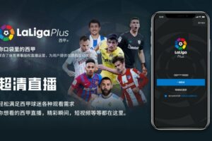 La Liga lançará serviço de streaming na China